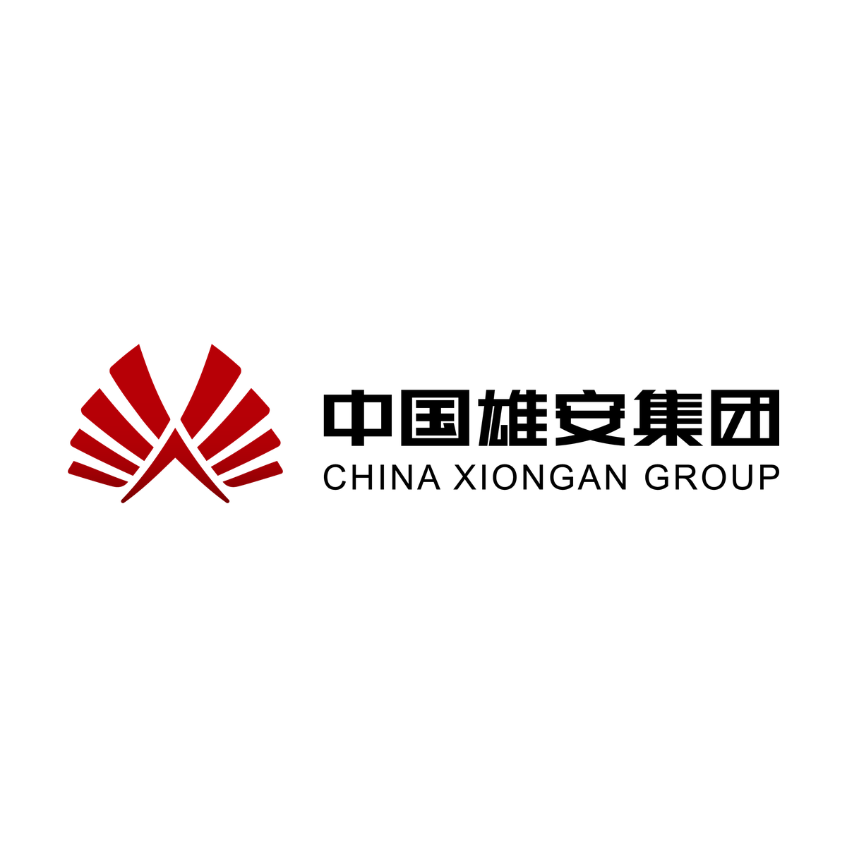 中国雄安集团