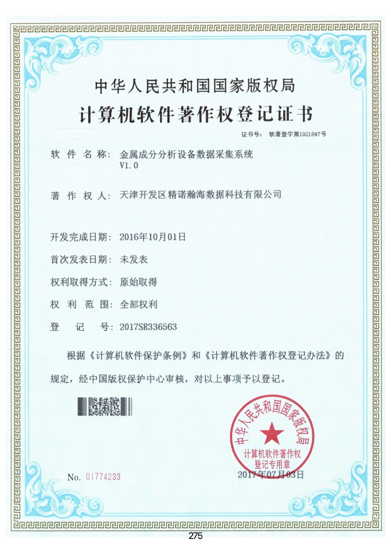 软著-sr01.jpg