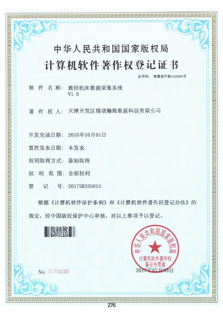 软著-sr02.jpg