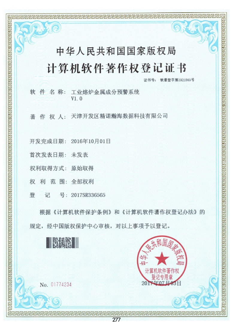 软著-sr03.jpg