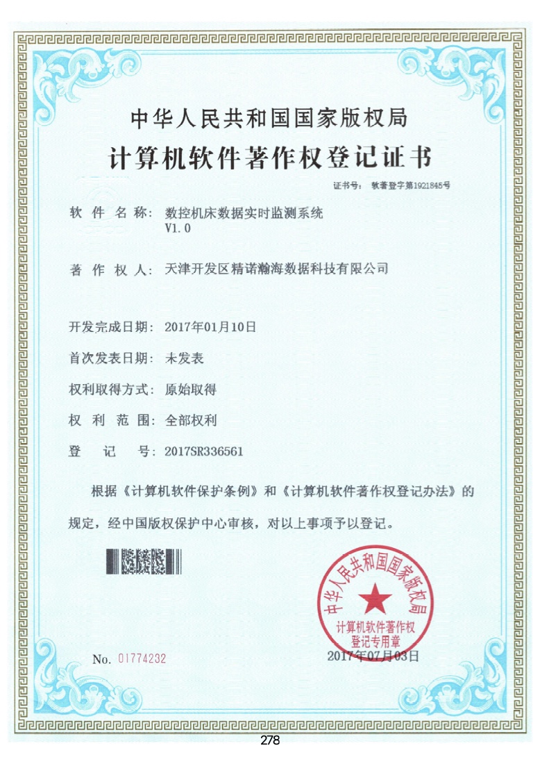 软著-sr04.jpg