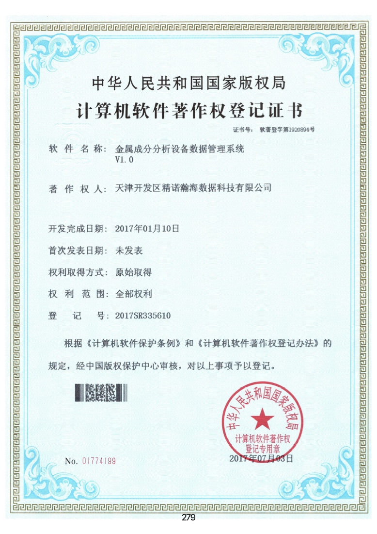 软著-sr05.jpg