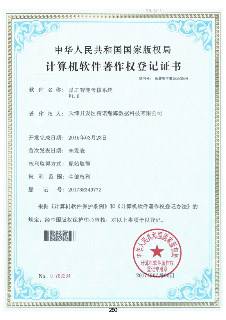 软著-sr06.jpg