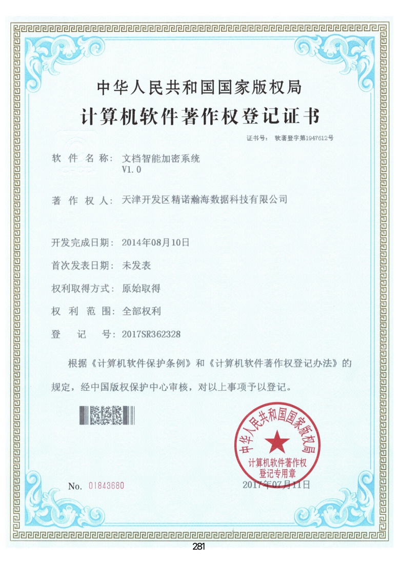 软著-sr07.jpg