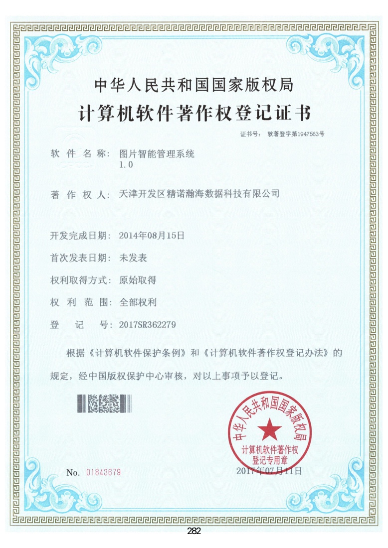 软著-sr08.jpg