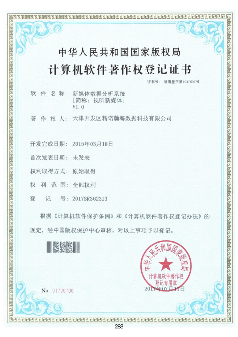 软著-sr09.jpg