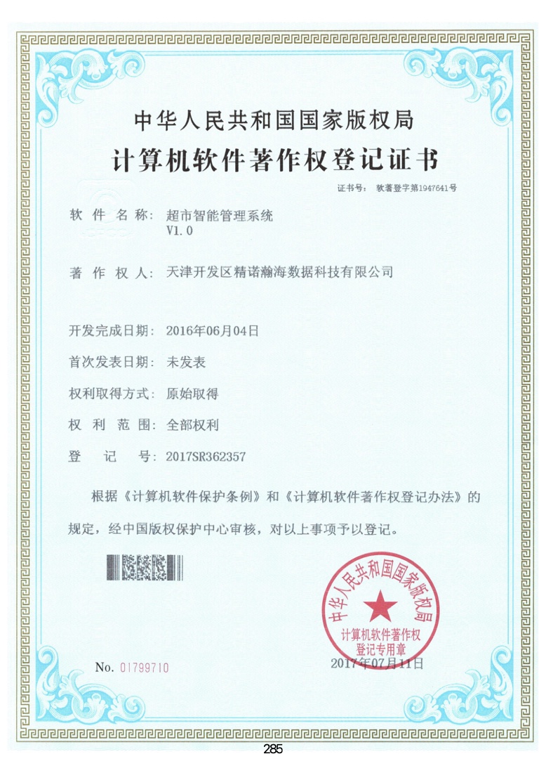 软著-sr11.jpg