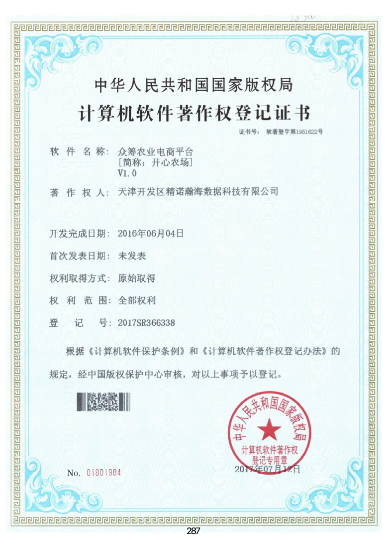 软著-sr13.jpg
