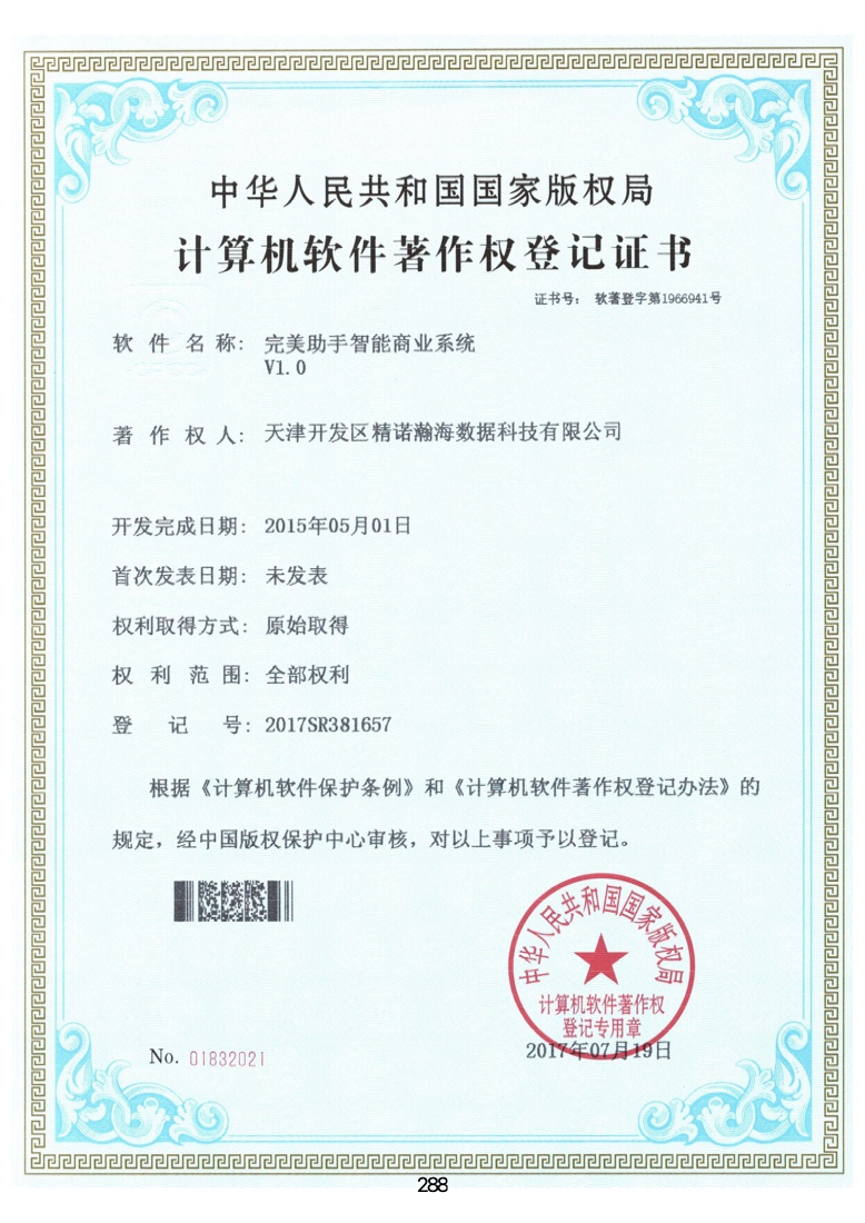 软著-sr14.jpg