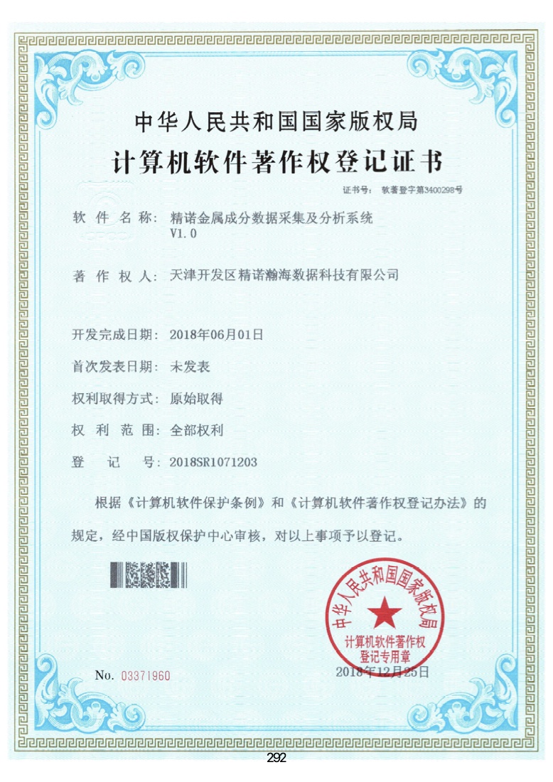 软著-sr18.jpg