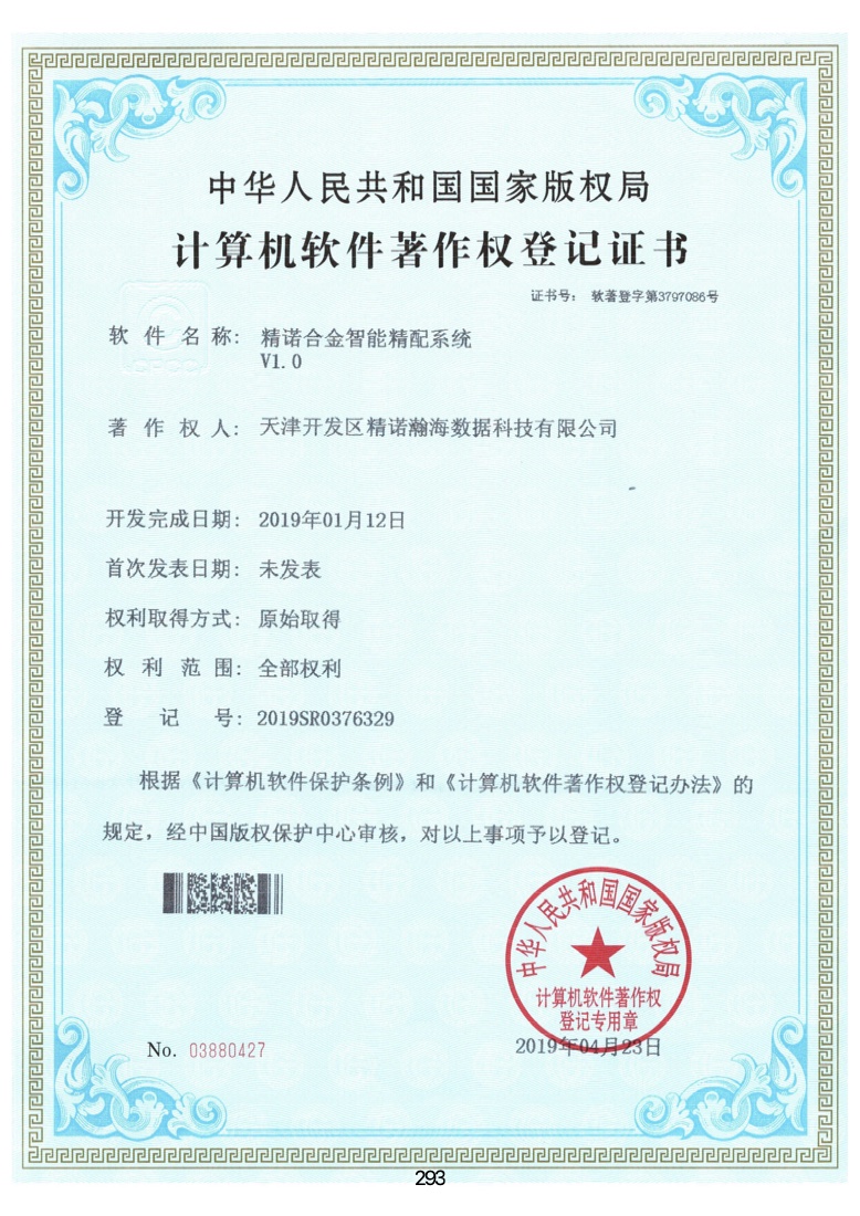 软著-sr19.jpg