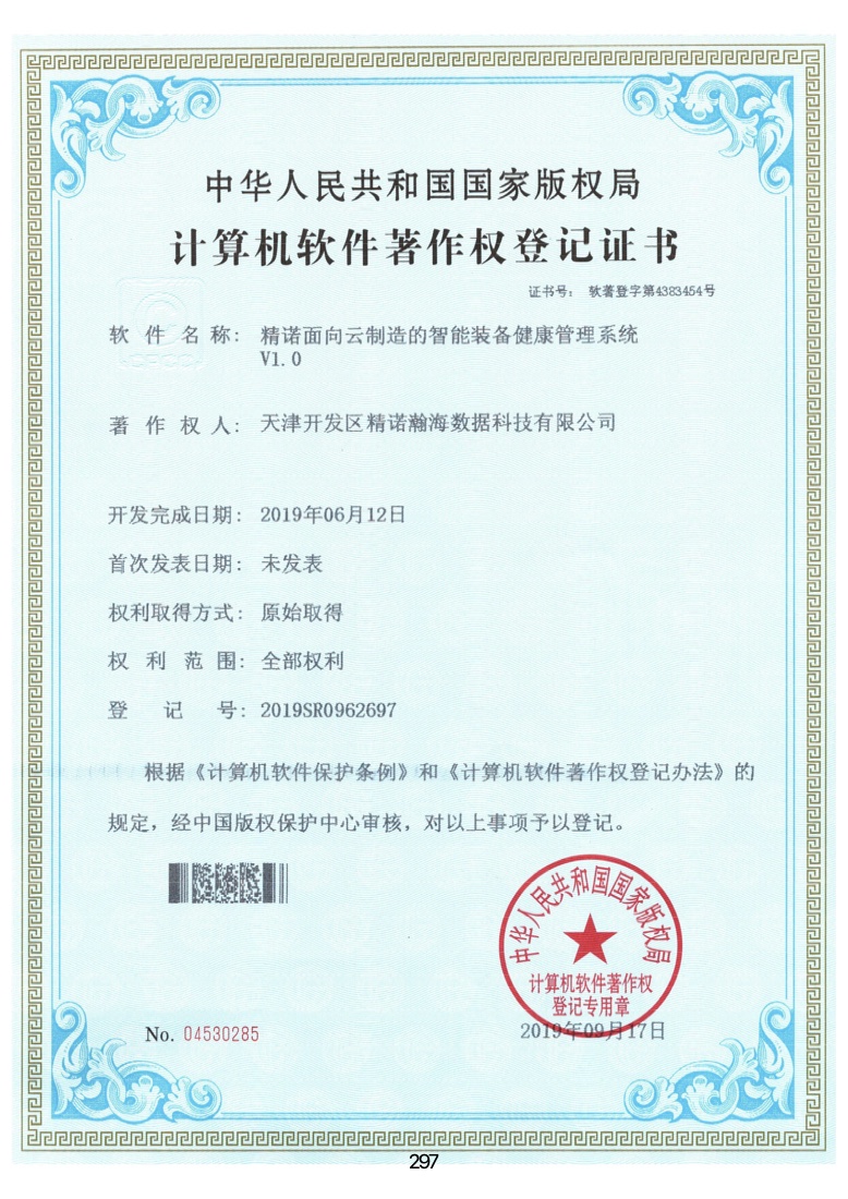 软著-sr23.jpg