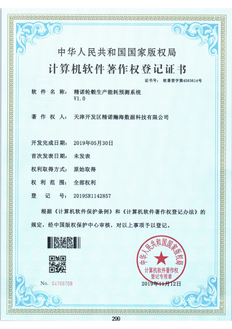 软著-sr25.jpg