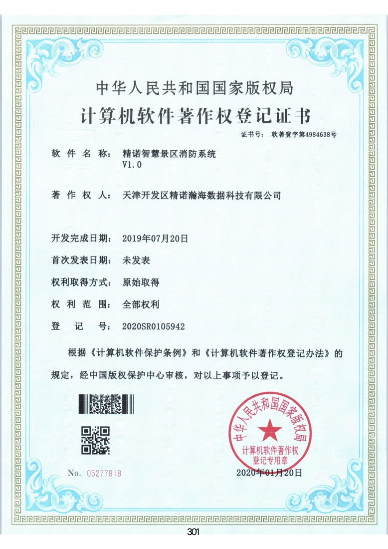 软著-sr27.jpg