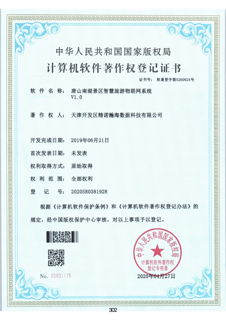 软著-sr28.jpg