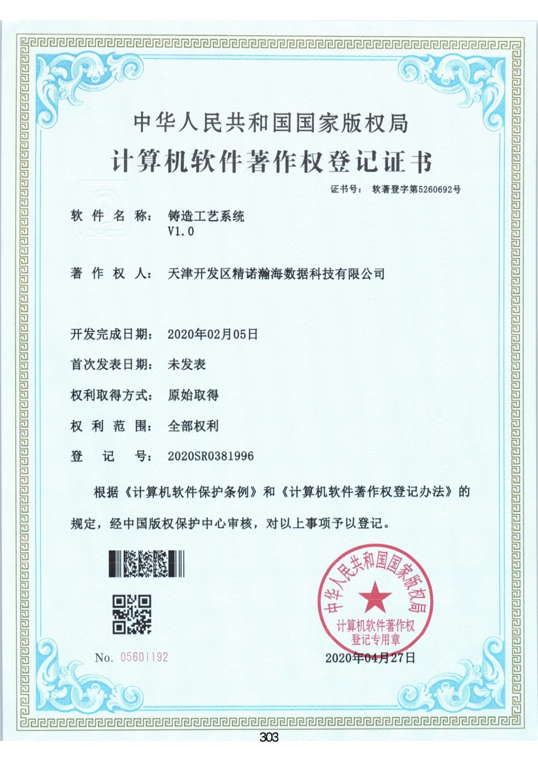 软著-sr29.jpg