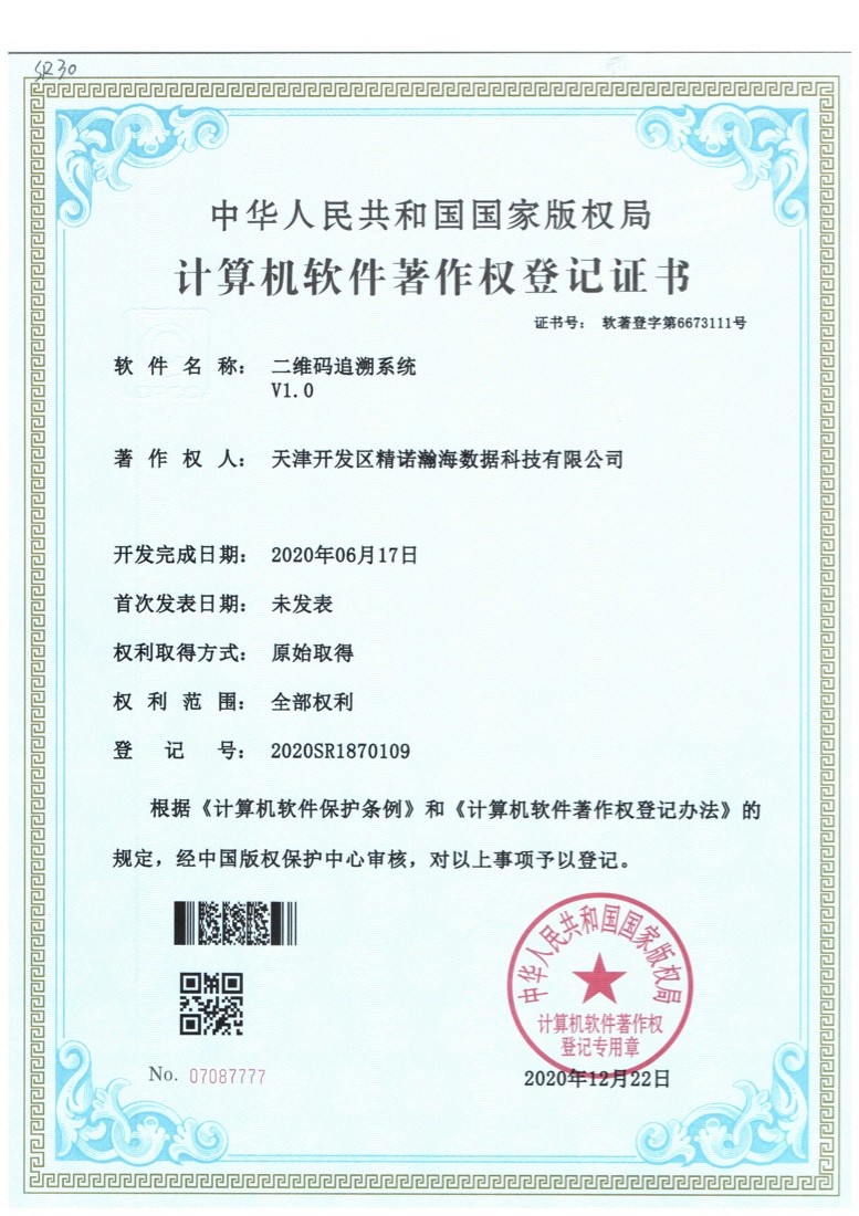 软著-sr30.jpg