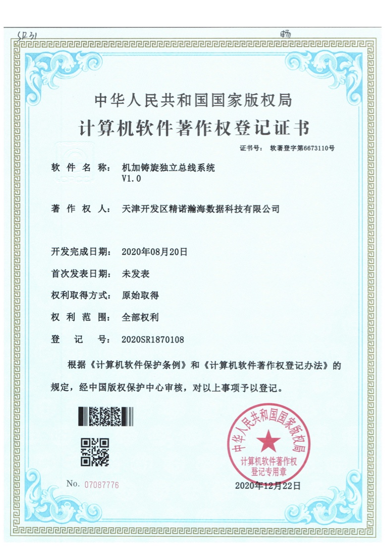 软著-sr31.jpg