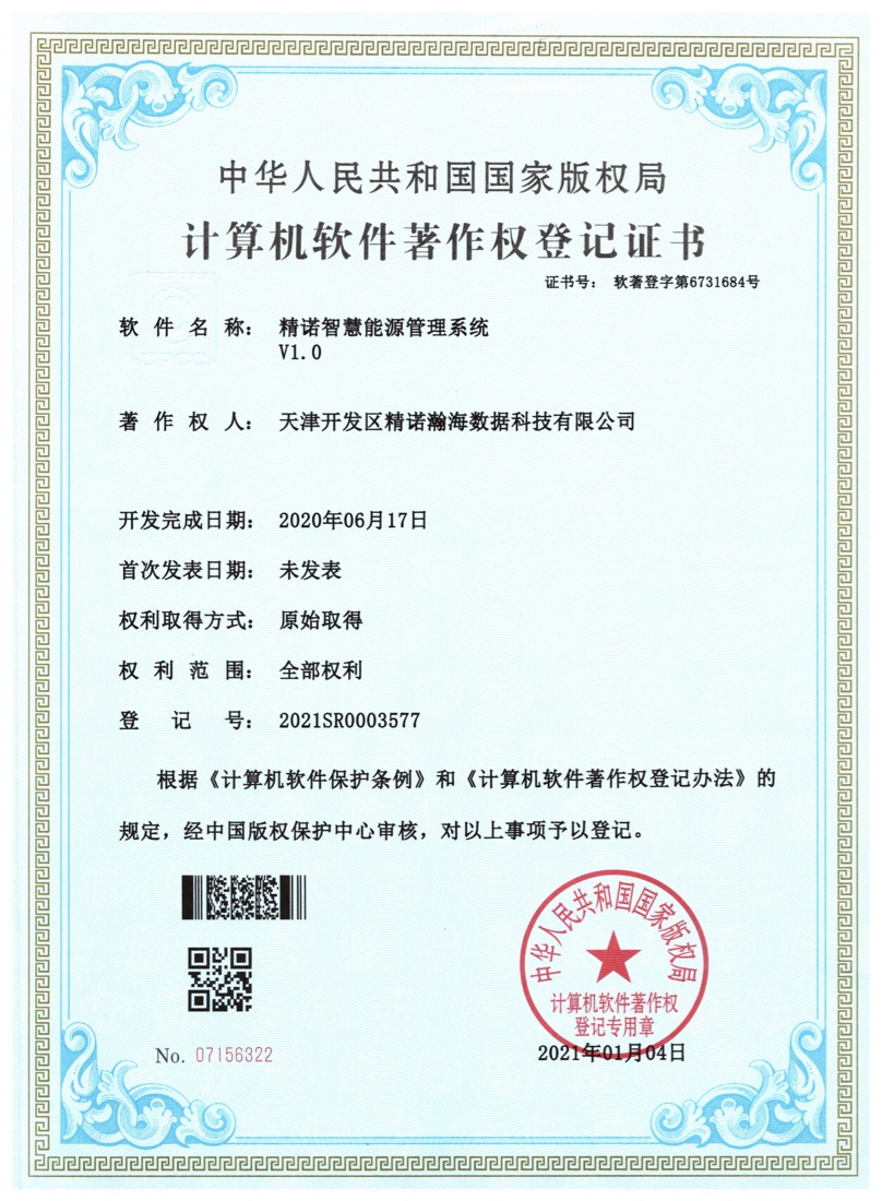 软著-sr32.jpg