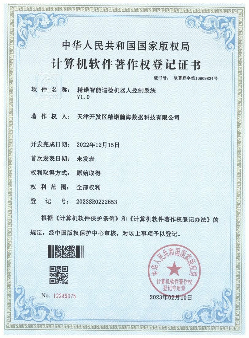 软著-sr49.jpg