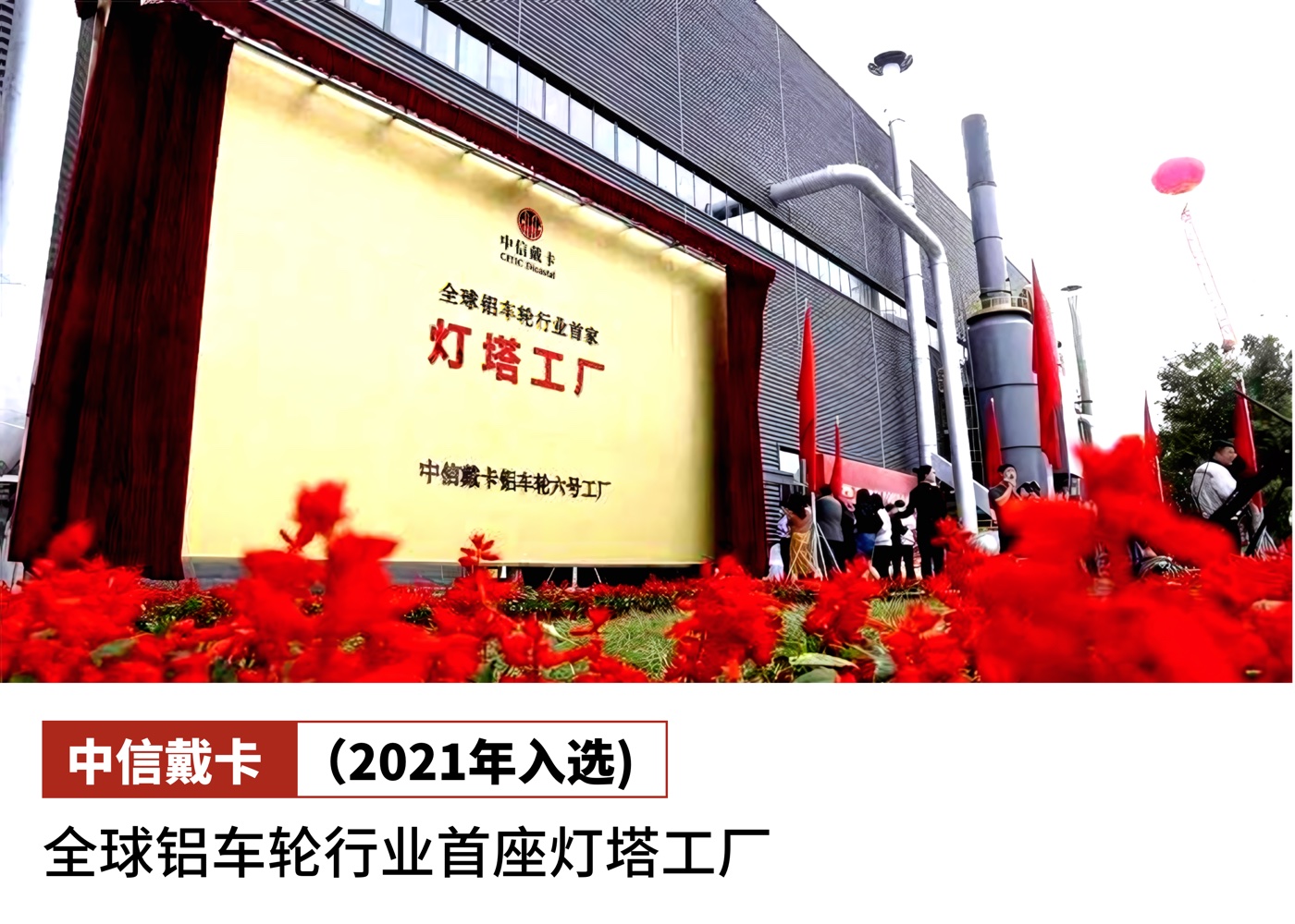 中信戴卡