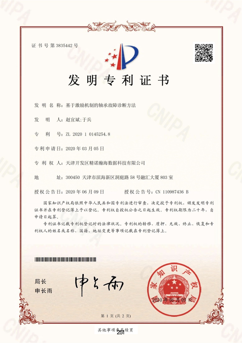 专利-ip05.jpg