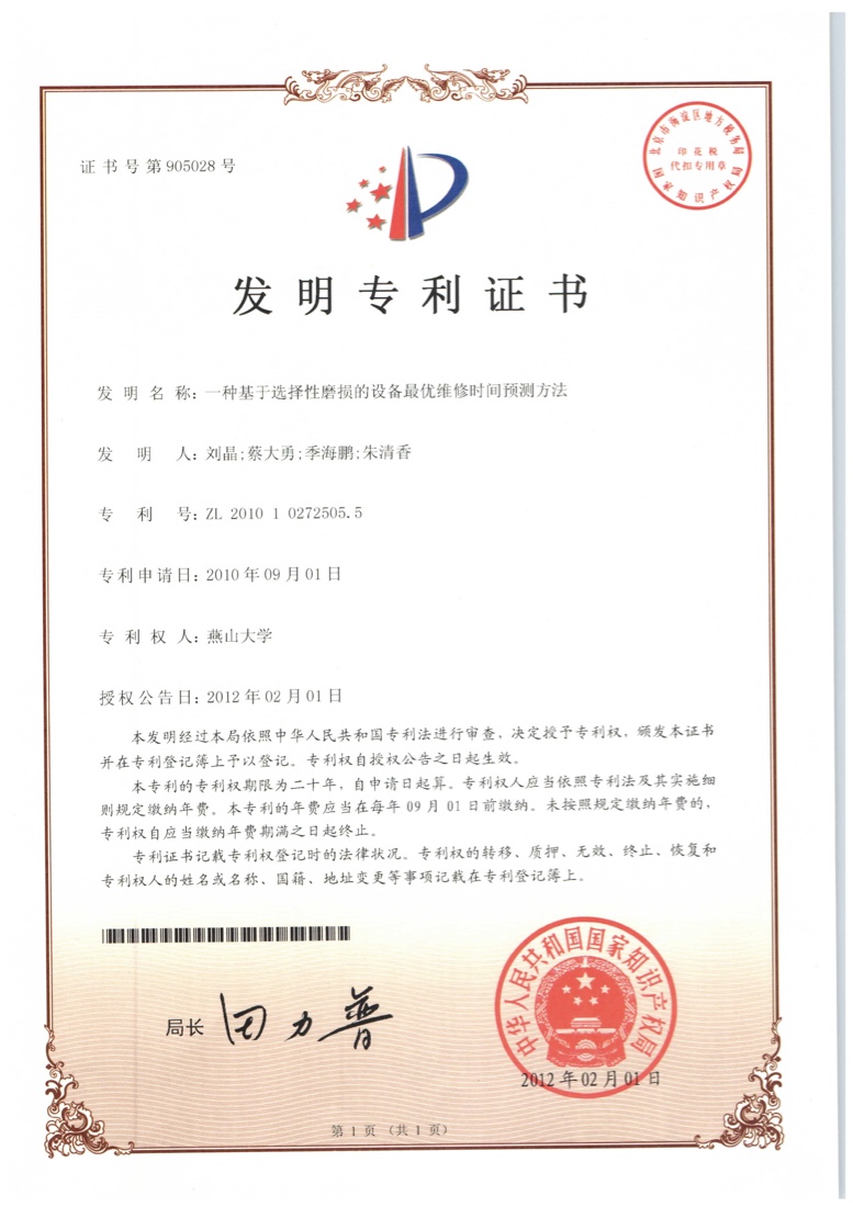 专利-ip08.jpg