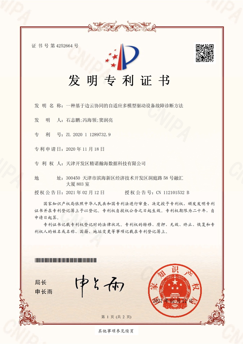 专利-ip10.jpg