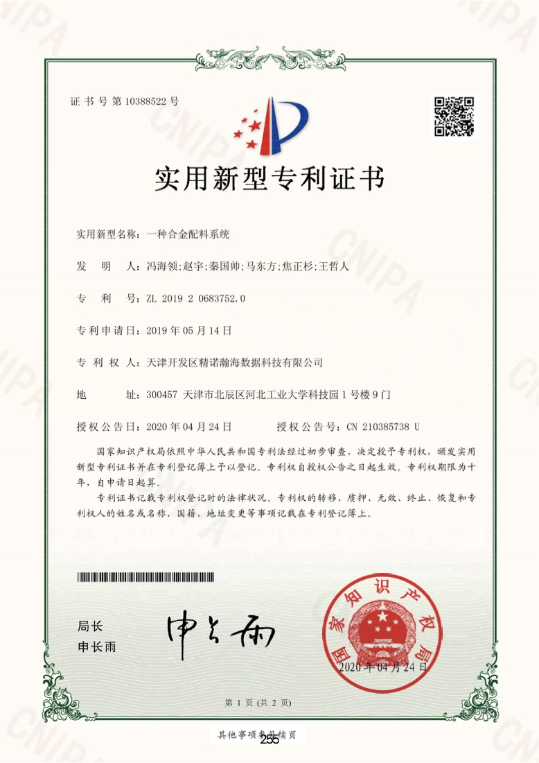 专利-ip14.jpg