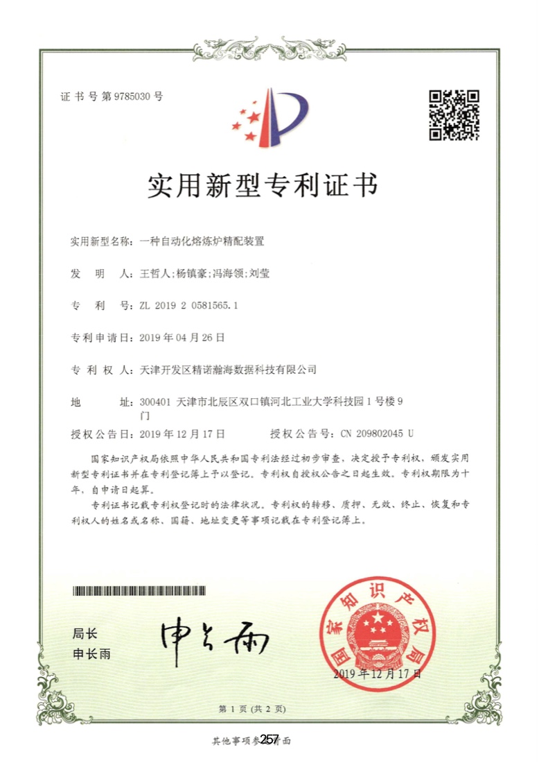 专利-ip15.jpg