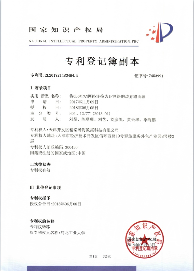 专利-ip16.jpg