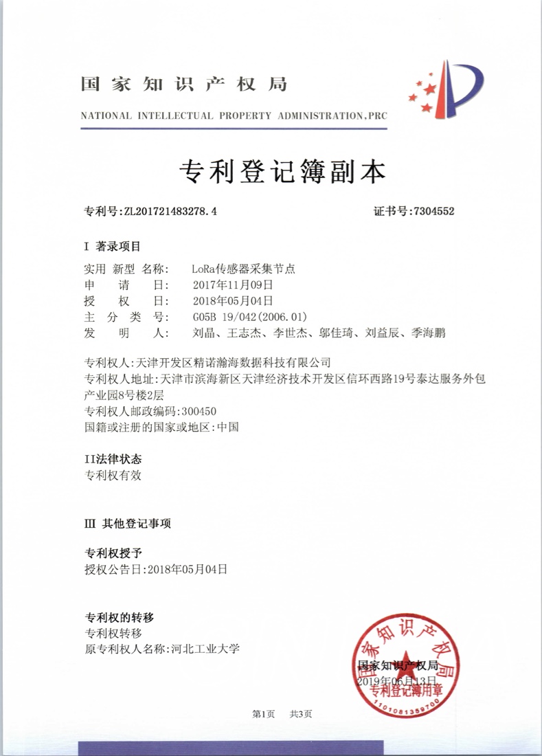 专利-ip17.jpg