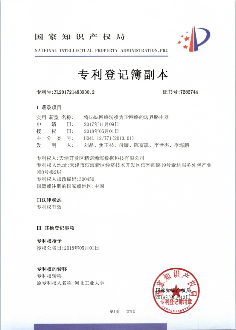 专利-ip18.jpg
