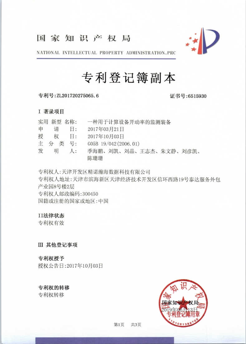 专利-ip19.jpg