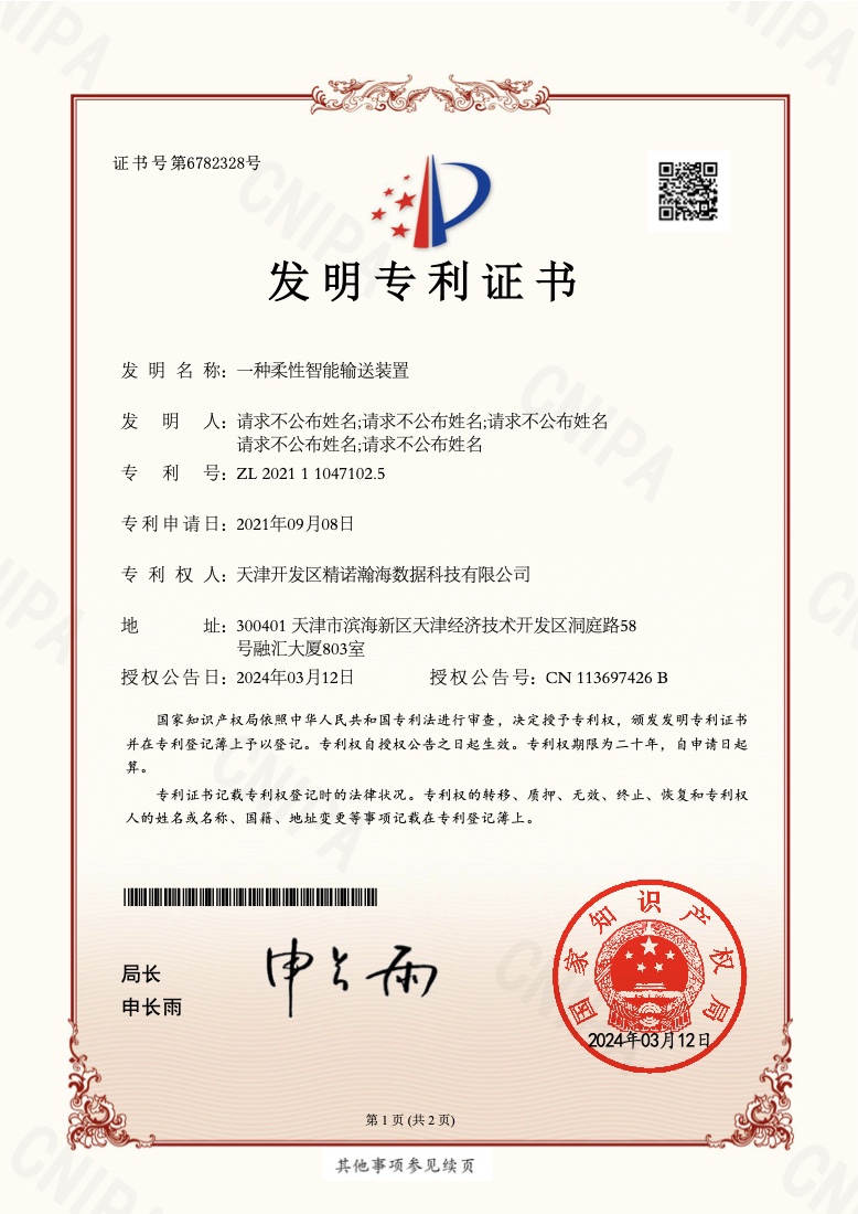 专利-ip26.jpg
