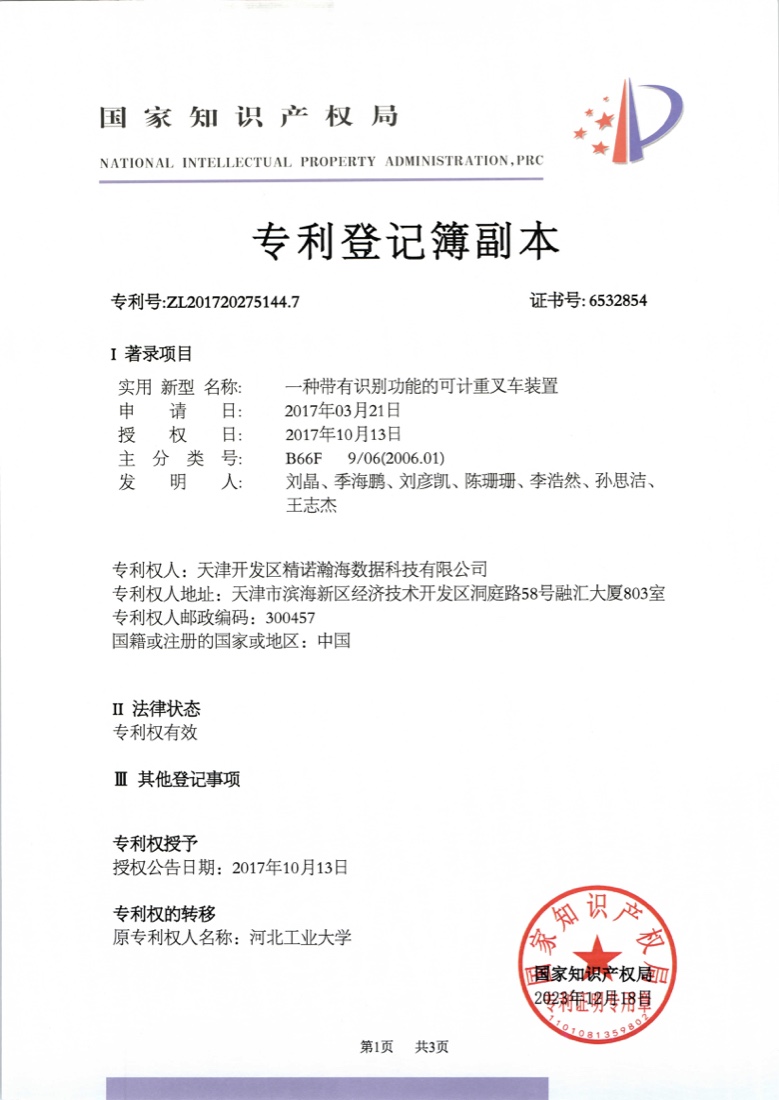 专利-ip28.jpg