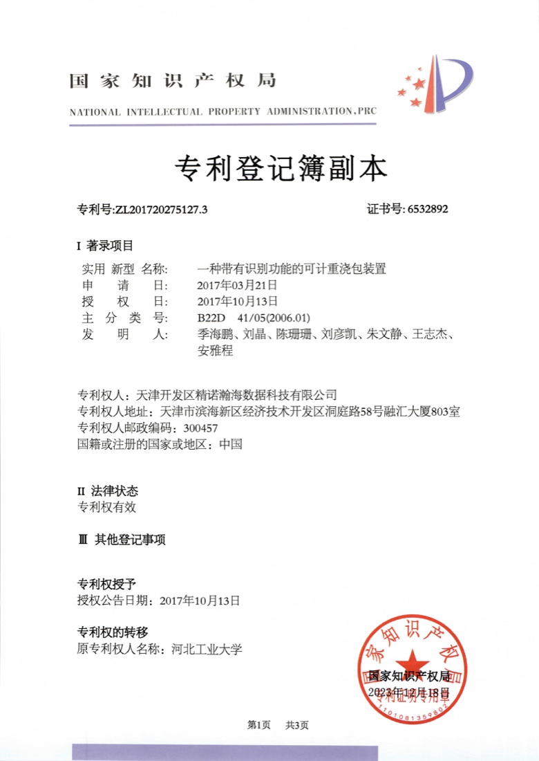 专利-ip29.jpg