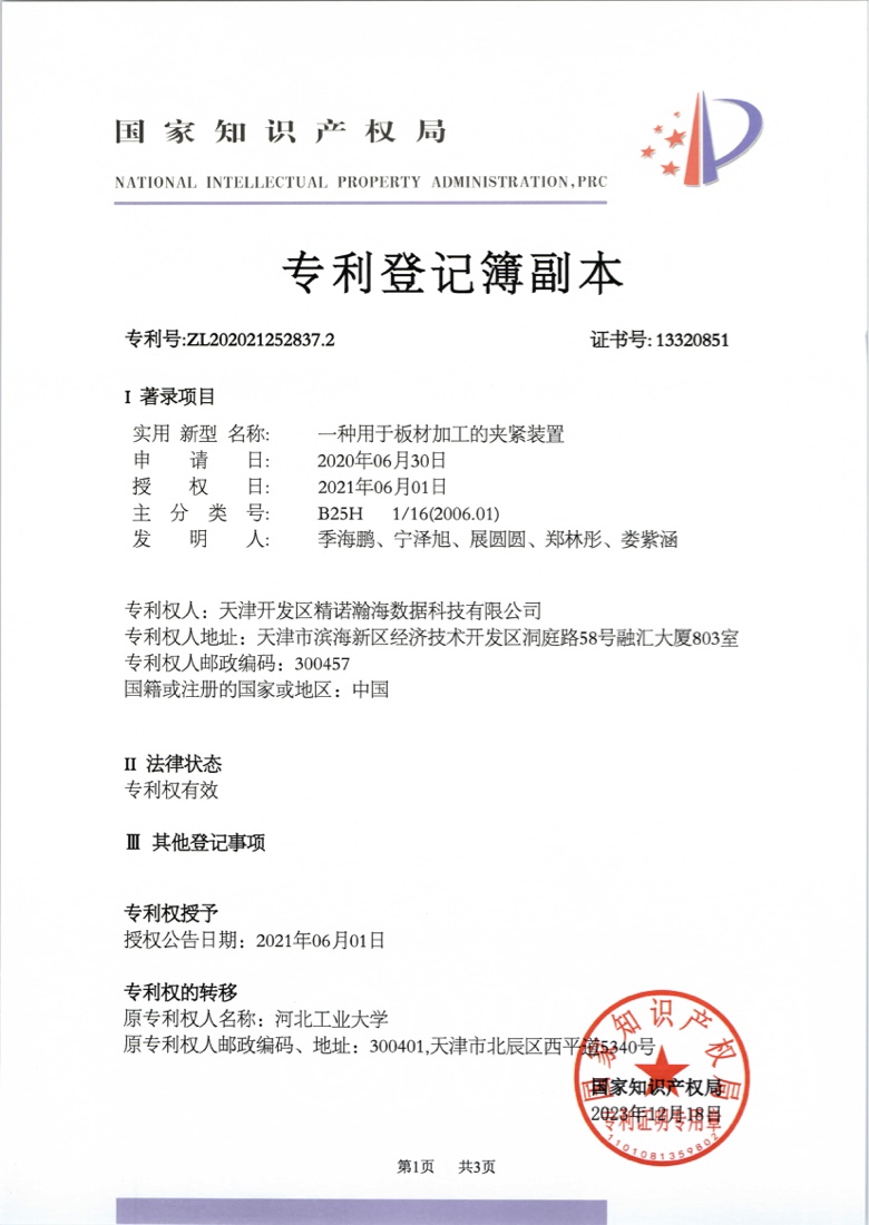 专利-ip30.jpg