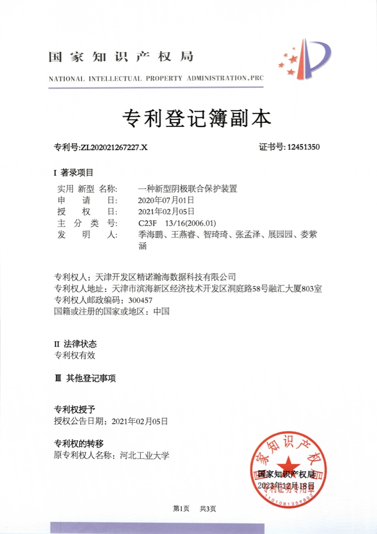 专利-ip31.jpg