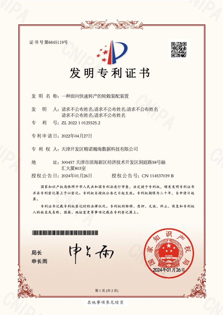 专利-ip32.jpg
